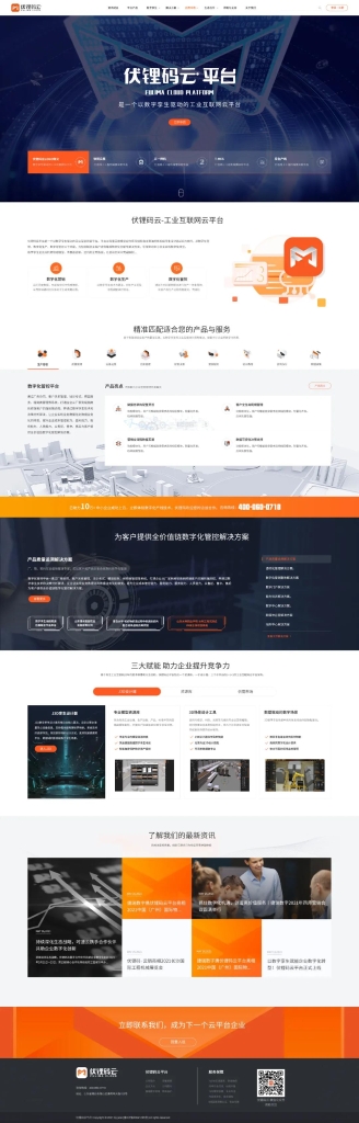 深“伏”众望!j9国际站官网入口云平台2.0改版上线