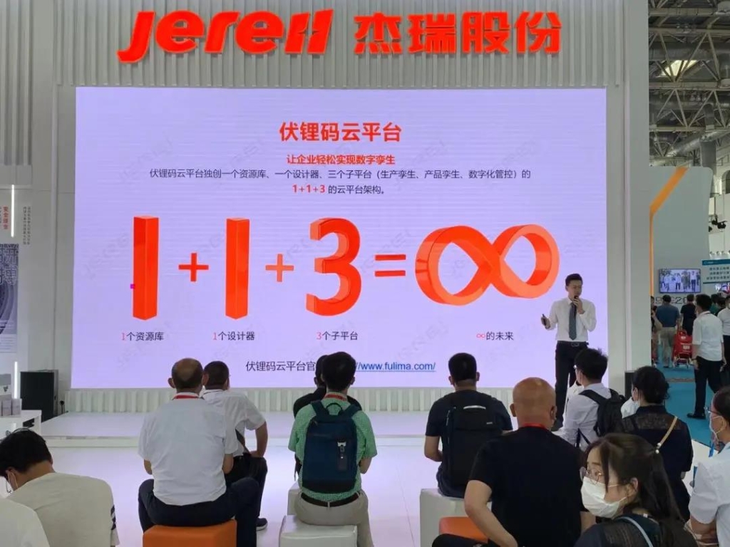 捷瑞数字助力北京2021CIPPE展,为油气行业数字化转型推波助澜!