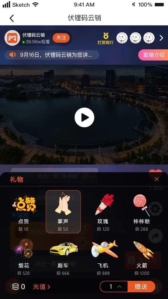 如何构建企业与用户的“亲密关系”?直播告诉你(五)
