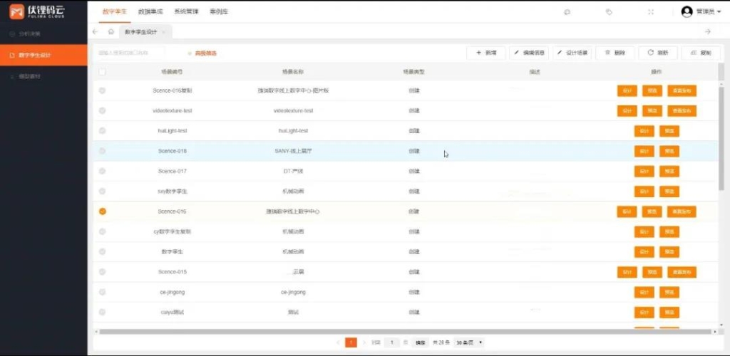 大咖说|在线3D交互应用开发技术介绍(下)