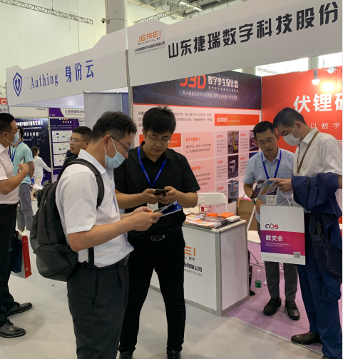 捷瑞数字携j9国际站官网入口云平台亮相2021中国国际数字和软件服务交易会暨2021第四届中国企业数字化领导力峰会