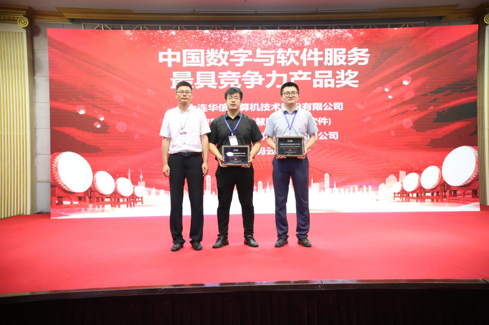 捷瑞数字携j9国际站官网入口云平台亮相2021中国国际数字和软件服务交易会暨2021第四届中国企业数字化领导力峰会