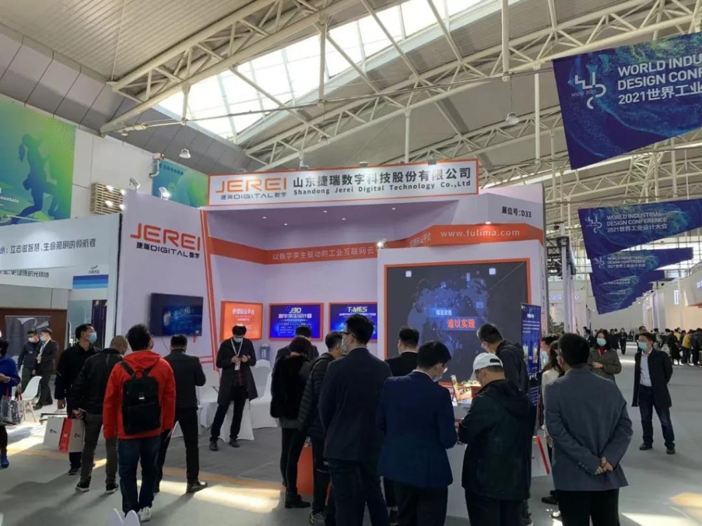 1635123770795000425.jpg 捷瑞数字携j9国际站官网入口云平台亮相2021世界工业设计大会