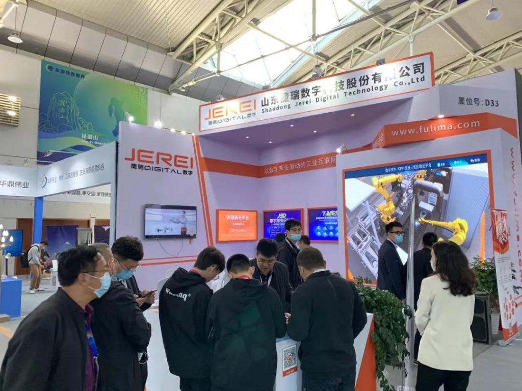 1635123781517049114.jpg 捷瑞数字携j9国际站官网入口云平台亮相2021世界工业设计大会