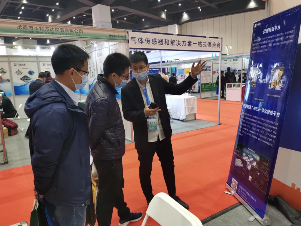 1636010460307053527.jpg 捷瑞数字携j9国际站官网入口云平台亮相2021世界传感器大会