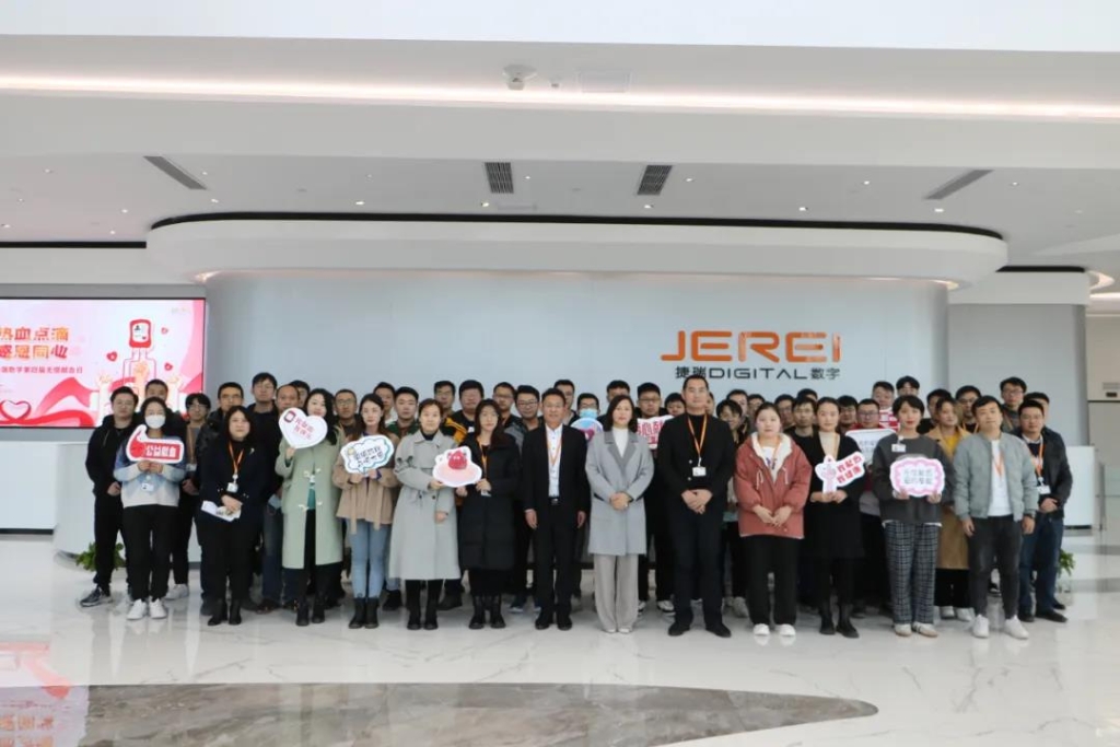 1638750694118047953.jpg 情暖冬日与爱同行!捷瑞数字开展第四届无偿献血日活动