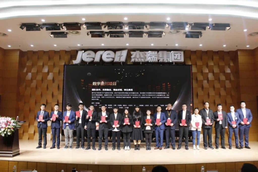 1641775309460020548.jpg “逐梦人,向未来!”捷瑞数字2022年会圆满召开