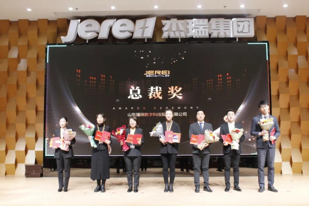 1641775308718063586.jpg “逐梦人,向未来!”捷瑞数字2022年会圆满召开