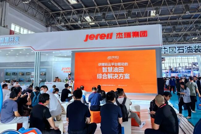 助力油气开发提质增效!捷瑞数字携“智慧油田综合解决方案”重磅亮相cippe 2023