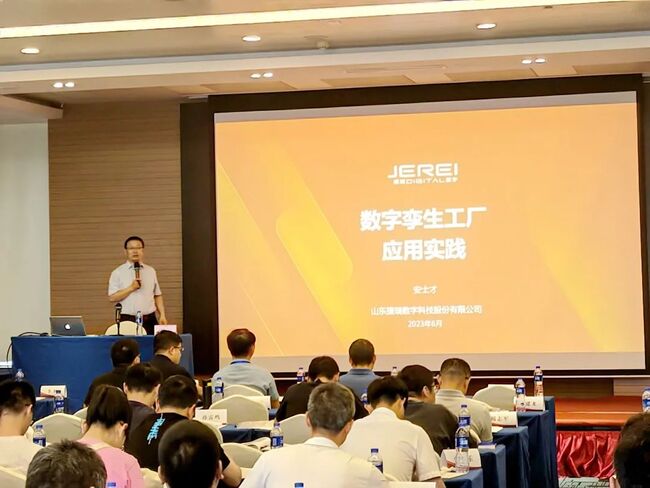 把脉数字未来,捷瑞数字为精益研发管理高级研修班成都站做数字孪生工厂培训