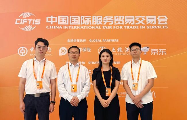 共识·创新·合作丨捷瑞数字亮相2023服贸会主题日推介活动,赋能千行百业数字化转型