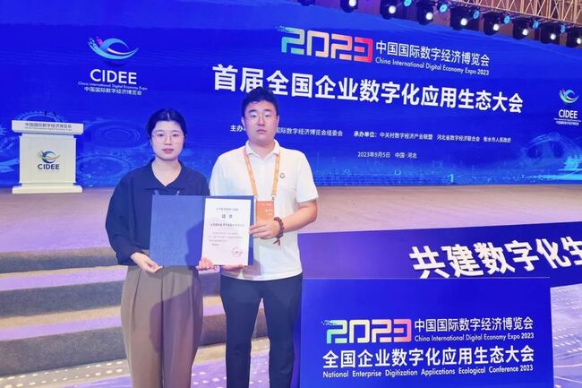 荣誉!捷瑞数字数字孪生项目案例入选2023全国企业数字化应用优秀解决方案