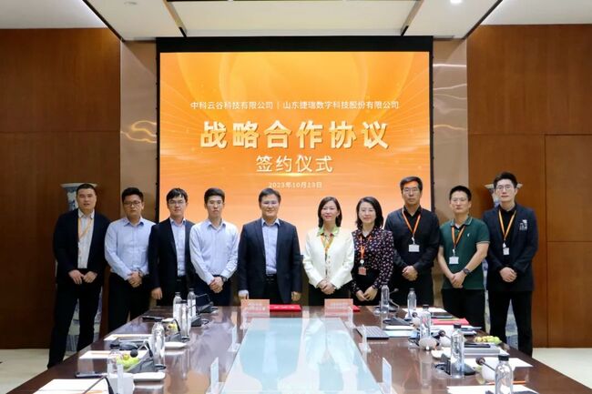 聚势谋远·共建未来 | 捷瑞数字与中科云谷签署战略合作框架协议
