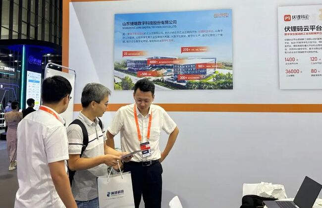 三年蓄势,重磅回归!捷瑞数字携j9国际站官网入口云平台亮相2023工博会!