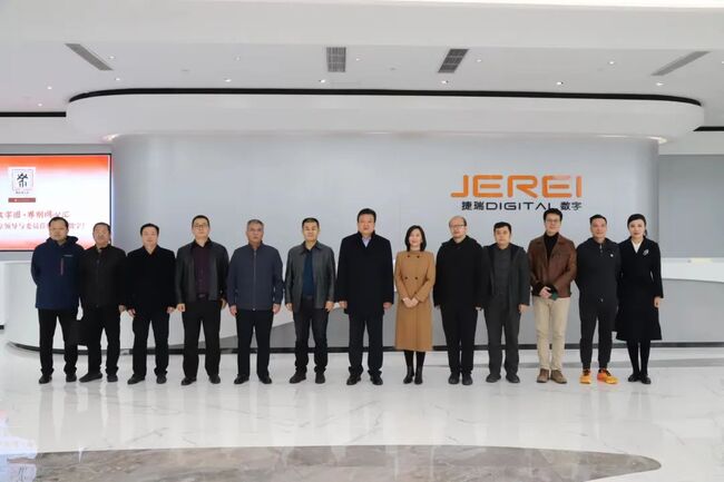 智慧数字圆·界别同心汇 | “数字赋能双碳”主题聚识活动在捷瑞数字成功举办