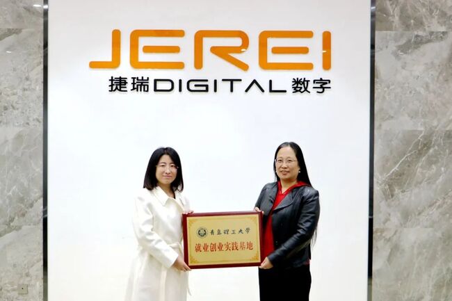 校企共建就业创业实践基地!捷瑞数字与青岛理工大学理学院签署合作意向书